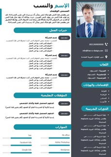 Free Arabic cv template