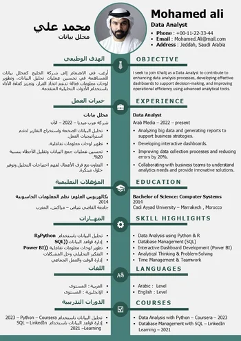 free-arabic-english-cv-template