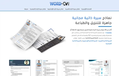 word-cv.com Website